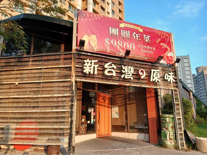 台湾レトロ体験＆台湾グルメ　観光　散策　