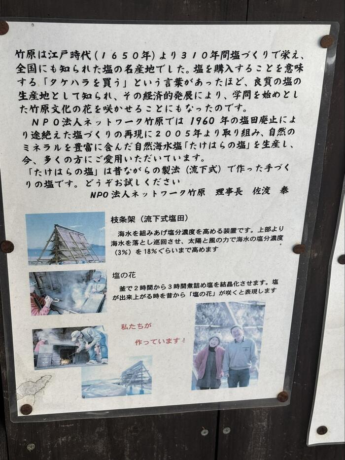 小京都・竹原　広島県　観光　資料館