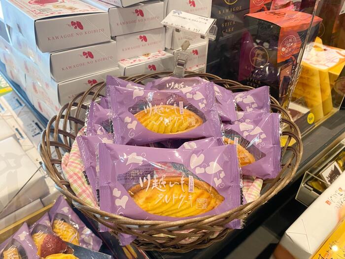 川越芋タルトケーキ