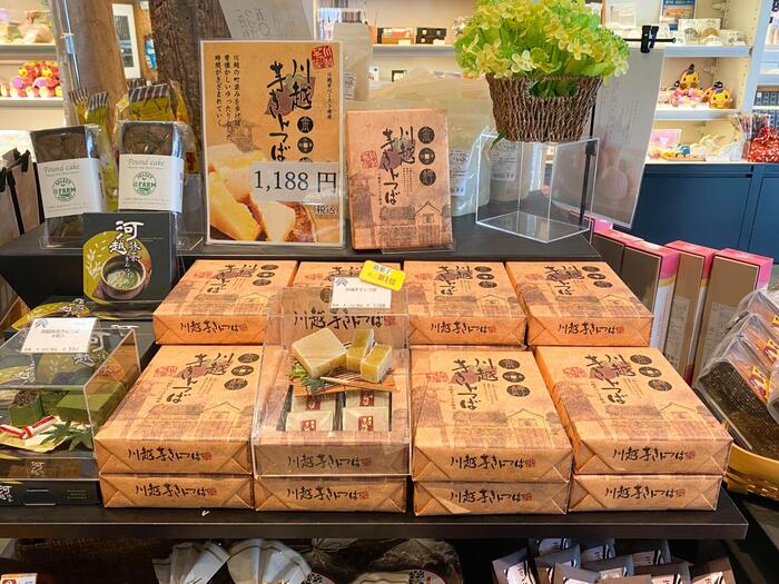 川越芋きんつば