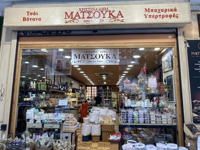 ギリシャ　観光　お土産　マチューカ