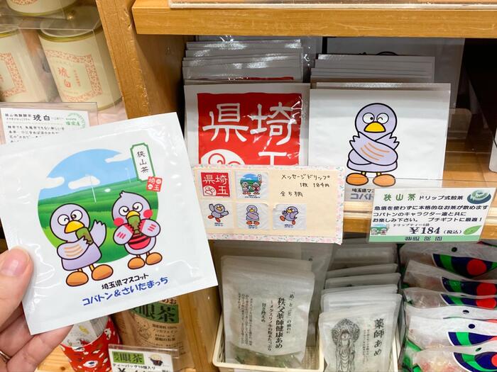 メッセージドリップ