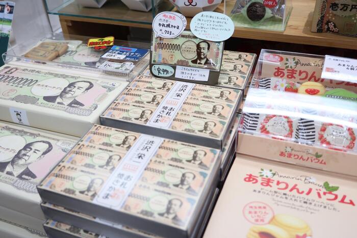 渋沢栄一 お札焼きかま