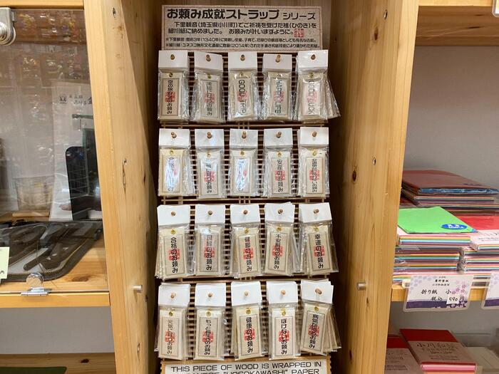 お頼み成就ストラップシリーズ