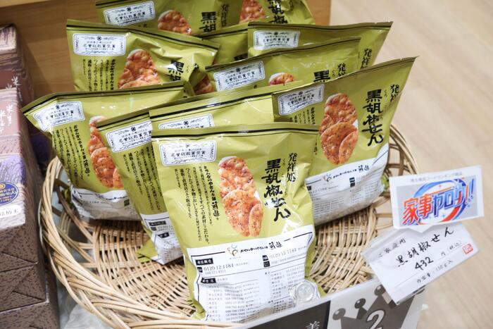 ご家庭用黒胡椒せん