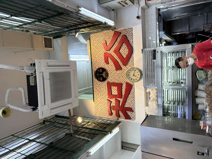 公和荳品廠