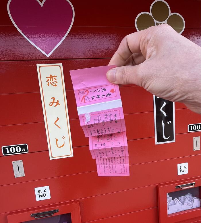 福岡 観光　野菜ソムリエ　恋木神社