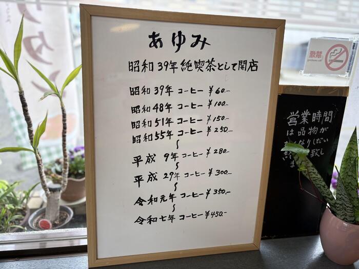 グルメ　山　相模原　coffee＆lunch さがみ　コーヒー