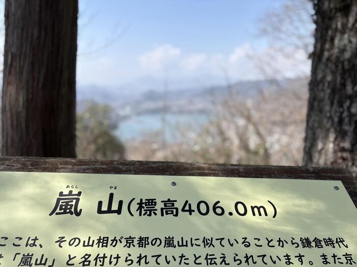 登山　ハイキング　相模原　嵐山　絶景