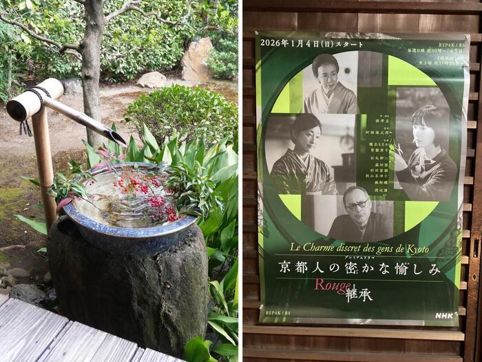 京都人の密かな愉しみ　観光　ロケ地　本法寺　