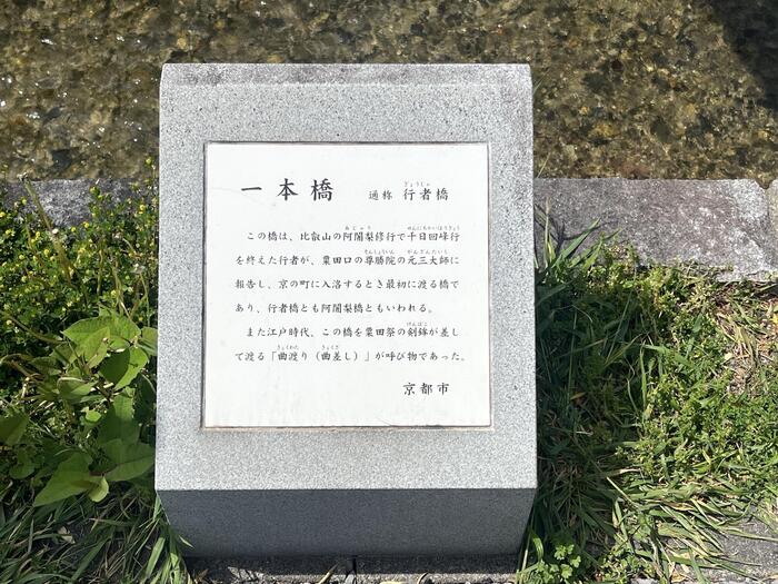 大阪　京都　観光　スイーツ　モデルコース　東山　白川　一本橋