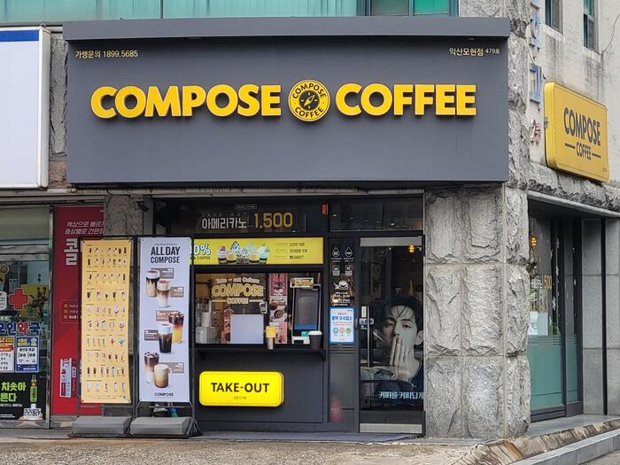 COMPOSU COFFEE