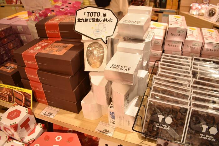 トイレットショコラ