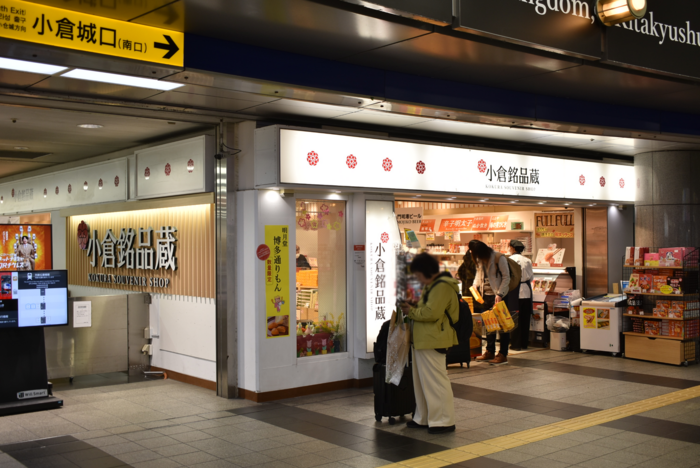 小倉銘品蔵を少し遠くから見たところ