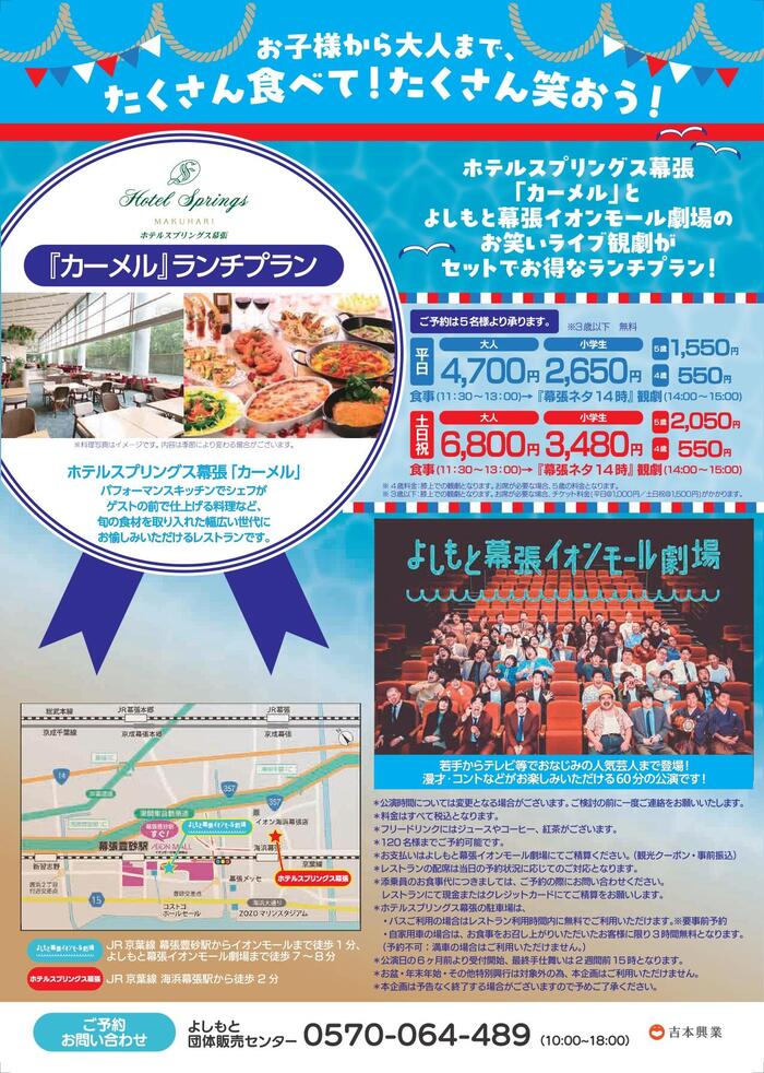 カーメルランチプラン