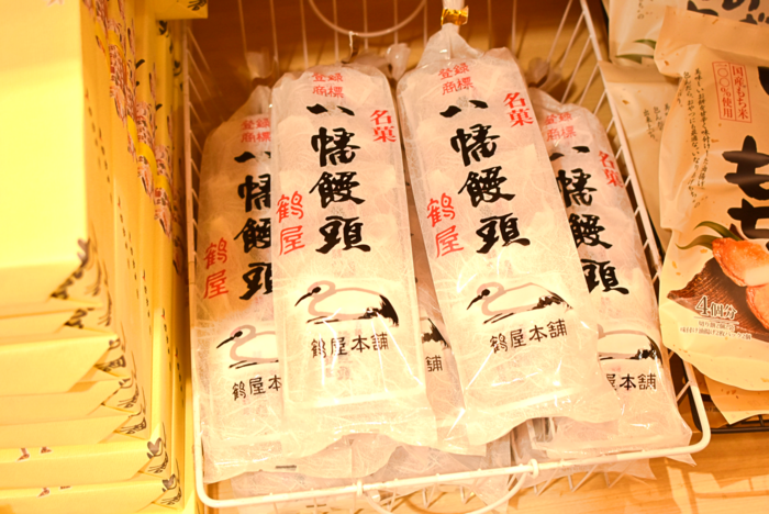 八幡饅頭