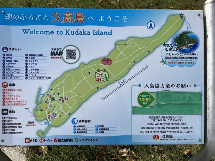 魂のふるさと久高島へようこその島の案内図
