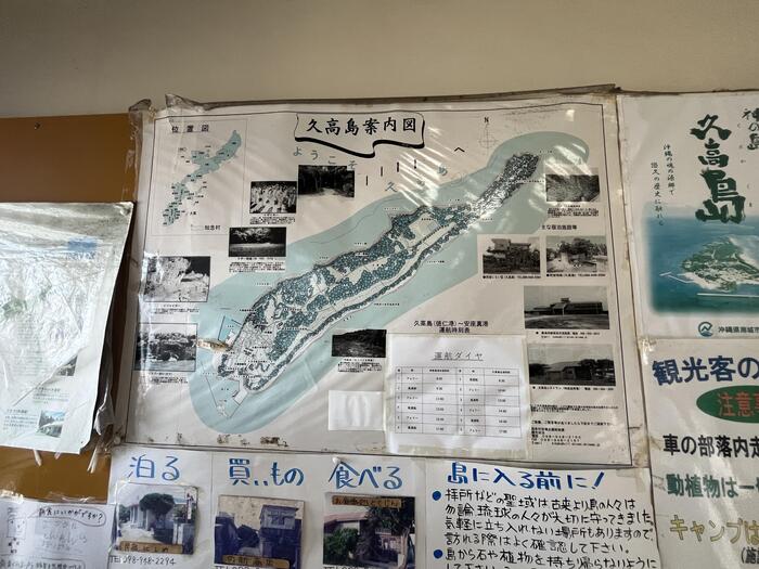 久高島の散策スポットの案内図
