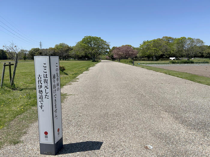 古代伊勢道