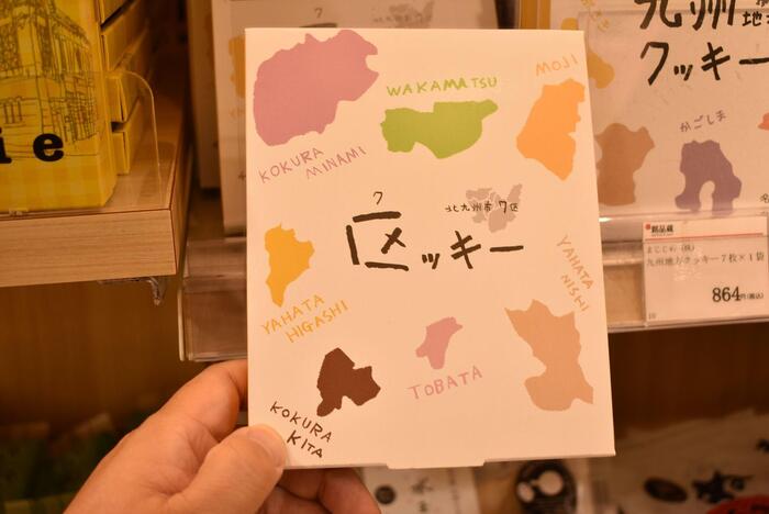 区ッキー