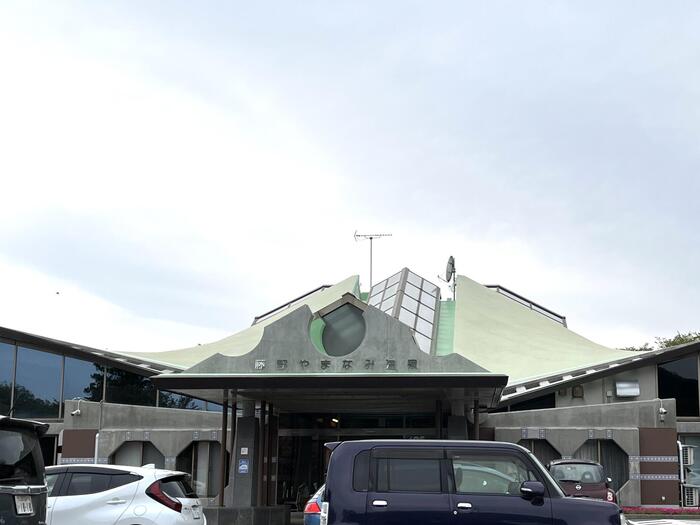 藤野やまなみ温泉
