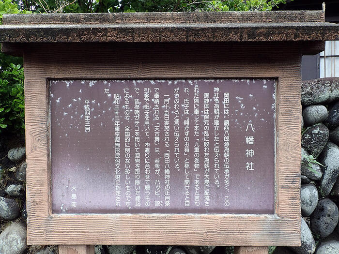 八幡神社