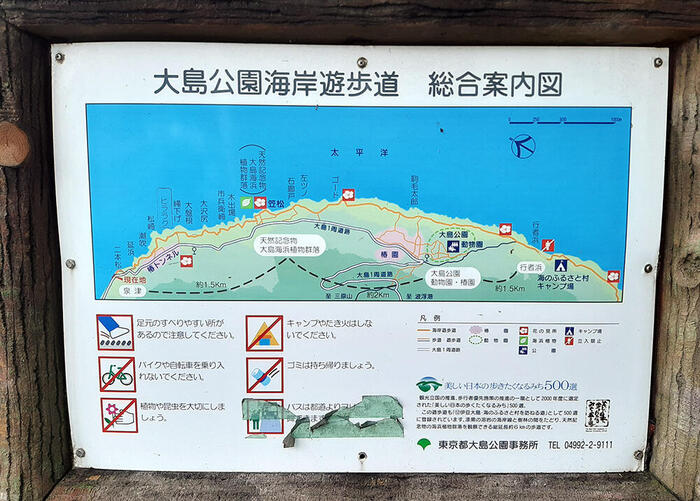 大島公園海岸遊歩道