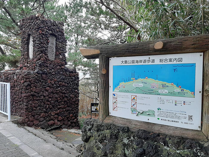 伊豆大島　海岸　観光　散策　大島公園海岸遊歩道