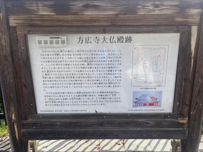 京都　観光　大河ドラマ　豊臣兄弟　秀吉　方広寺