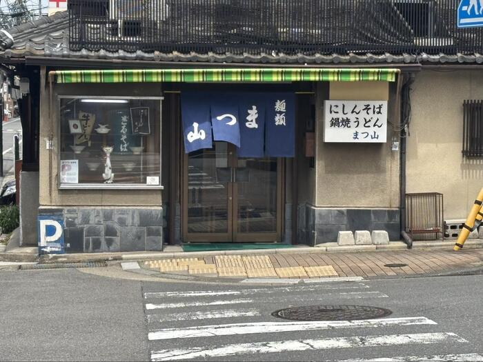 京都　観光　大河ドラマ　豊臣兄弟　秀吉　まつ山　グルメ