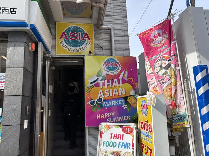 ASIA SUPER MART