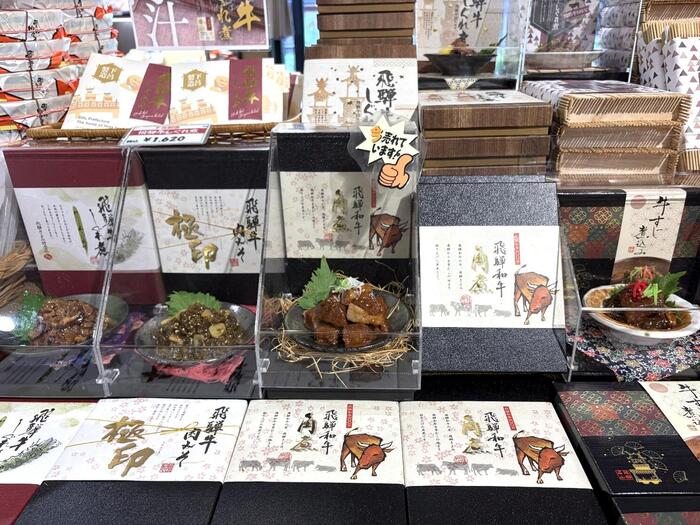 飛騨牛関連の商品