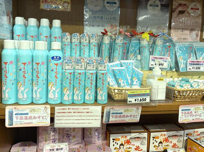下呂温泉コスメ