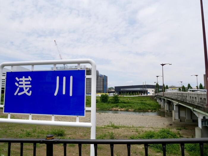 浅川