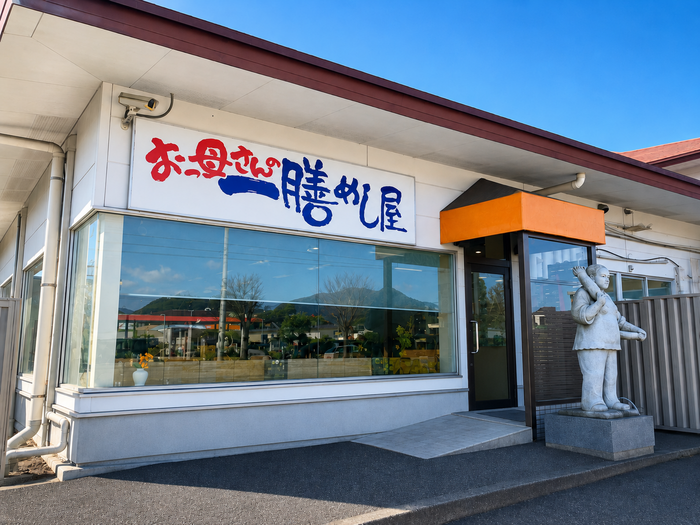 おっ母さんの一膳めし屋
