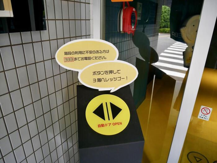 自動ドアOPENのボタン
