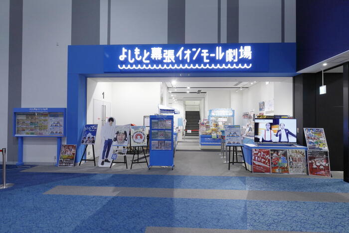 【幕張】劇場正面写真20251119.jpg
