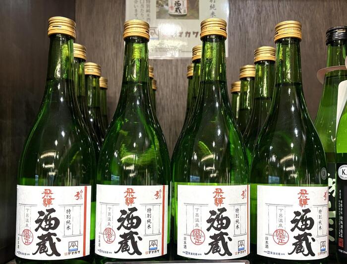 下呂温泉 酒蔵