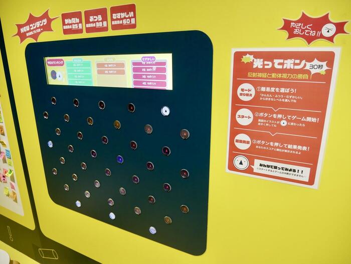 光ってポン