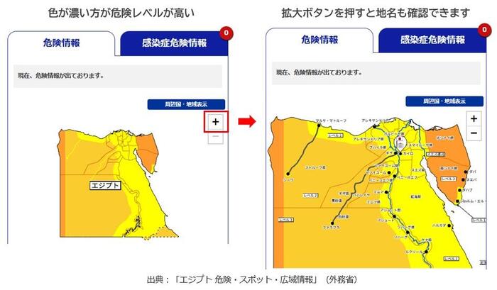 危険情報の地図