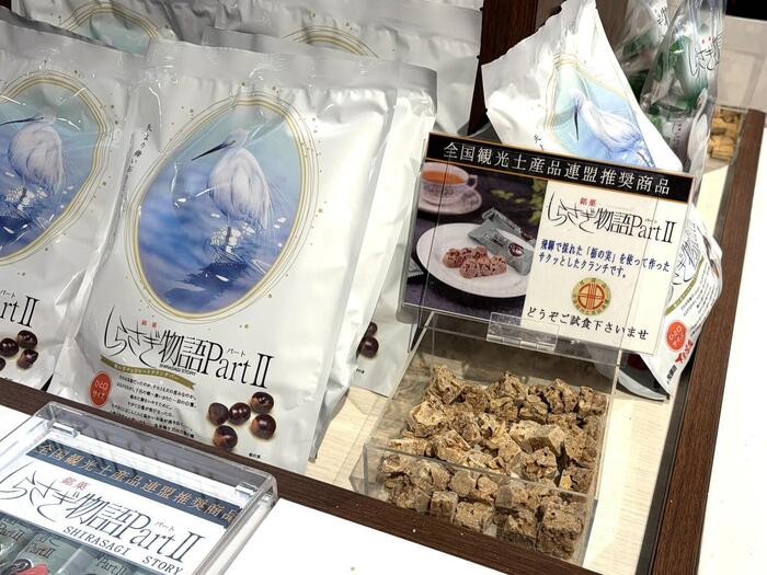 しらさぎ物語 パート2