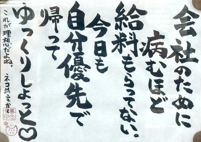 一向山　専念寺　融通念仏宗　大阪府　大阪市　平野区　喜連　人形供養　悪縁切り　サクラネコ　日本一美しい迦陵頻伽　ネコ坊主　御朱印