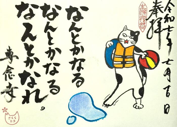 一向山　専念寺　融通念仏宗　大阪府　大阪市　平野区　喜連　人形供養　悪縁切り　サクラネコ　日本一美しい迦陵頻伽　ネコ坊主　御朱印