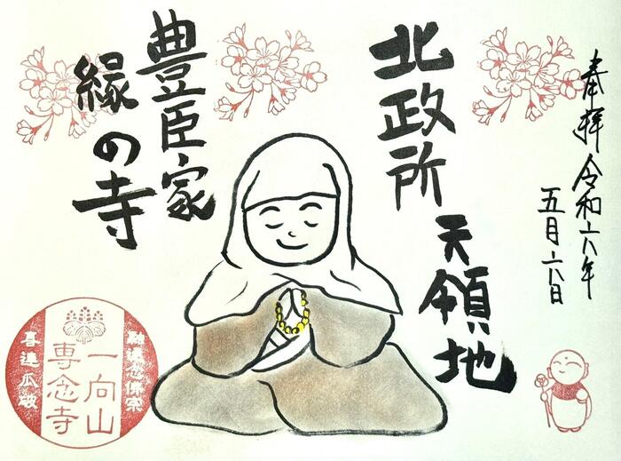 一向山　専念寺　融通念仏宗　大阪府　大阪市　平野区　喜連　人形供養　悪縁切り　サクラネコ　日本一美しい迦陵頻伽　ネコ坊主　御朱印