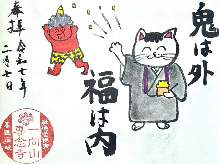 一向山　専念寺　融通念仏宗　大阪府　大阪市　平野区　喜連　人形供養　悪縁切り　サクラネコ　日本一美しい迦陵頻伽　ネコ坊主　御朱印