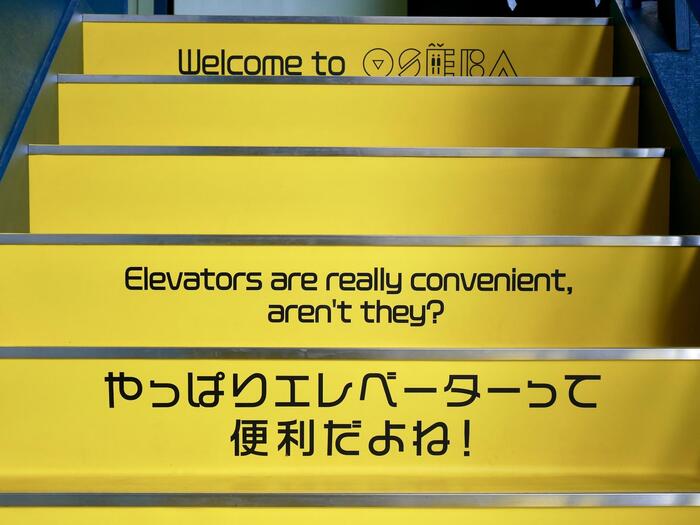 メッセージが書かれた黄色い階段