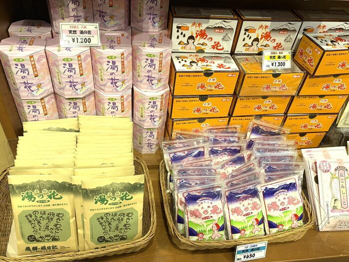 入浴剤や湯の花