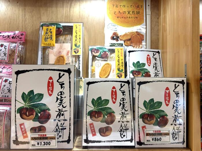 とちの実煎餅