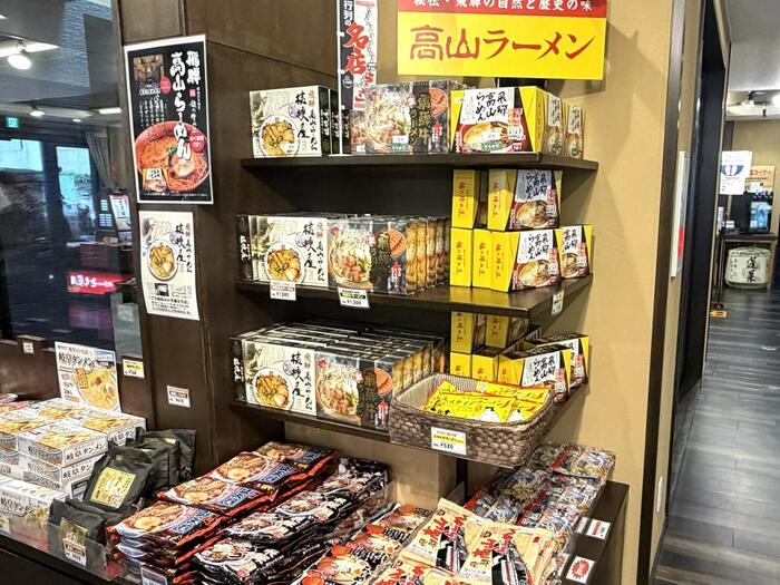 高山ラーメンのコーナー
