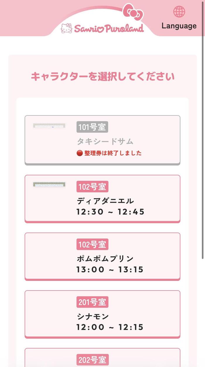 専用ページのキャプチャー